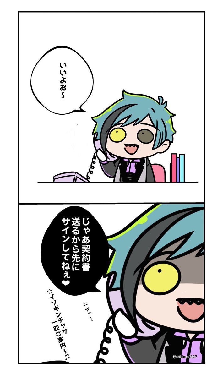 ちびフロの電話対応①の再掲📞🦈 