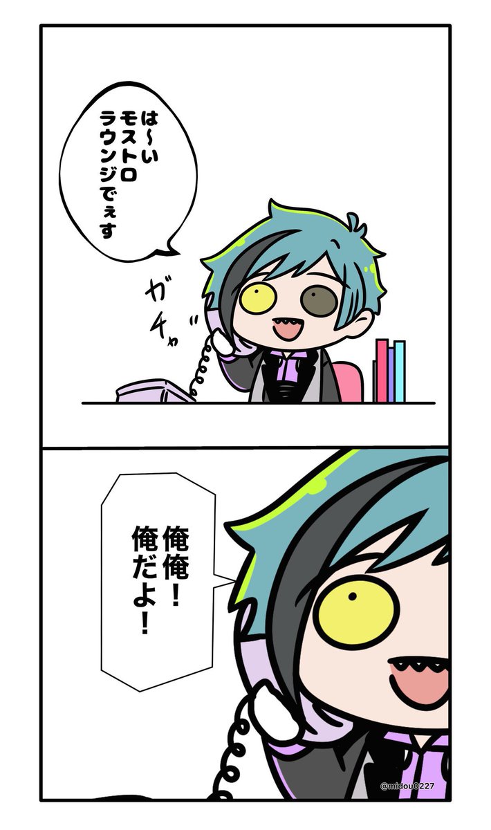 ちびフロの電話対応①の再掲📞🦈 