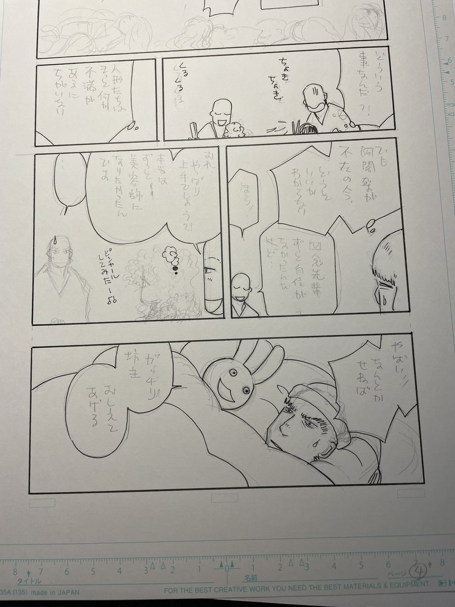 少し前の仕事。
なんで写真撮ってんか、わからん。 