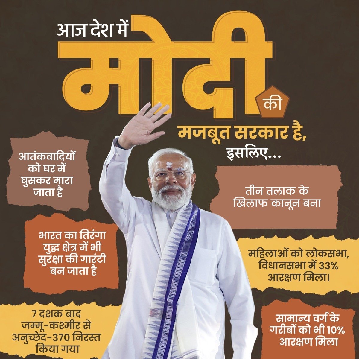 देश को विश्वास है, मोदी हमारे साथ है। #PhirEkBaarModiSarkar #AbkiBaar400Paar @narendramodi @BJP4India @BJP4UP