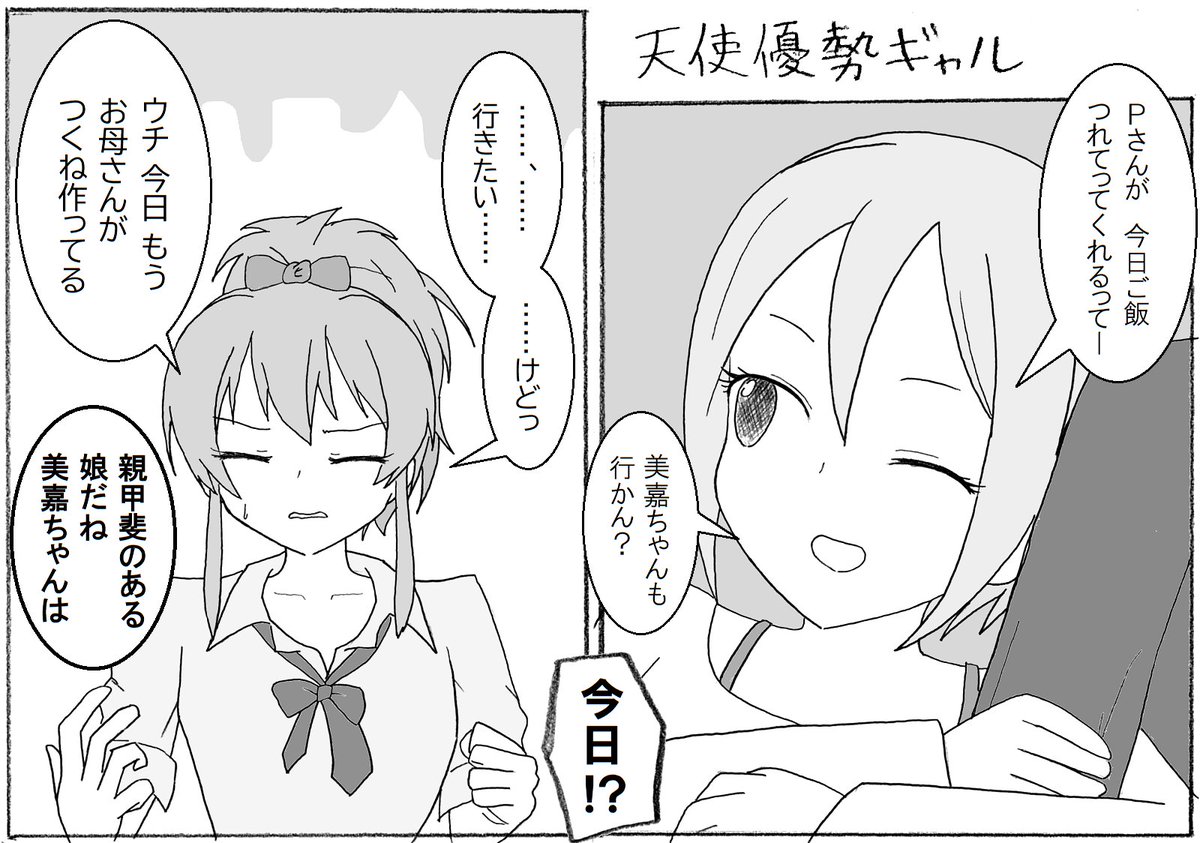 晩ご飯らくがき 