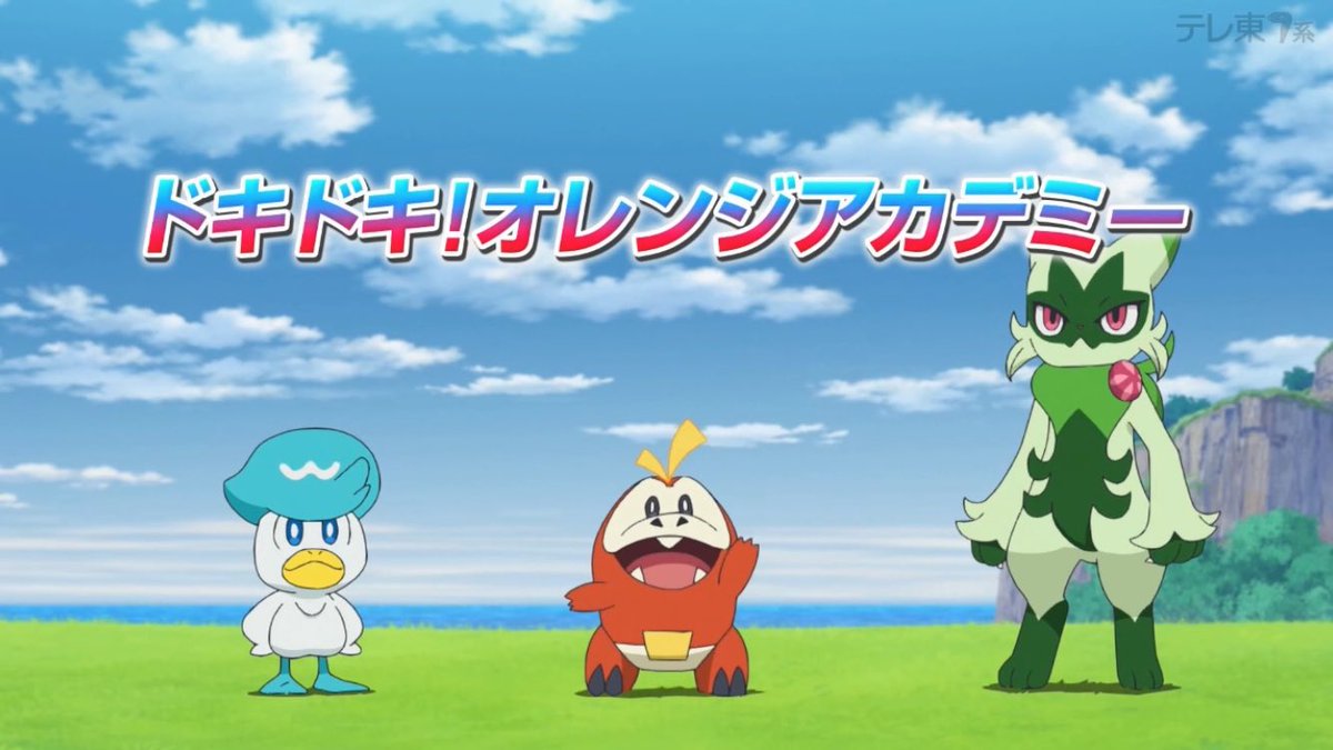 You know, when Roy's Fuecoco and Dot's Quaxly evolves one day, I'm sure this Title Card will have a 2nd Version, especially for the New Opening + Ending too.

#Pokemon 
#PokemonHorizons 
#TerastalDebut