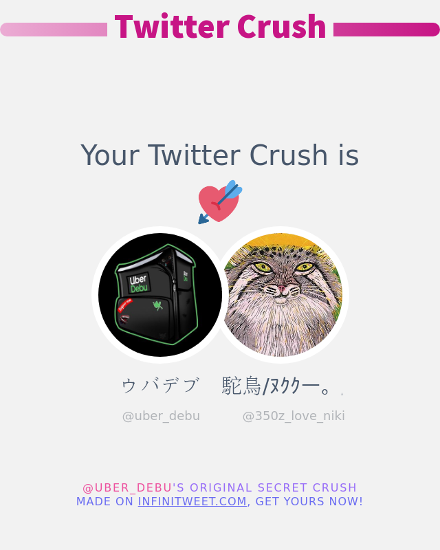 私のTwitterのときめきは : @350z_love_niki ➡️ infinitytweet.me/secret-crush?l…