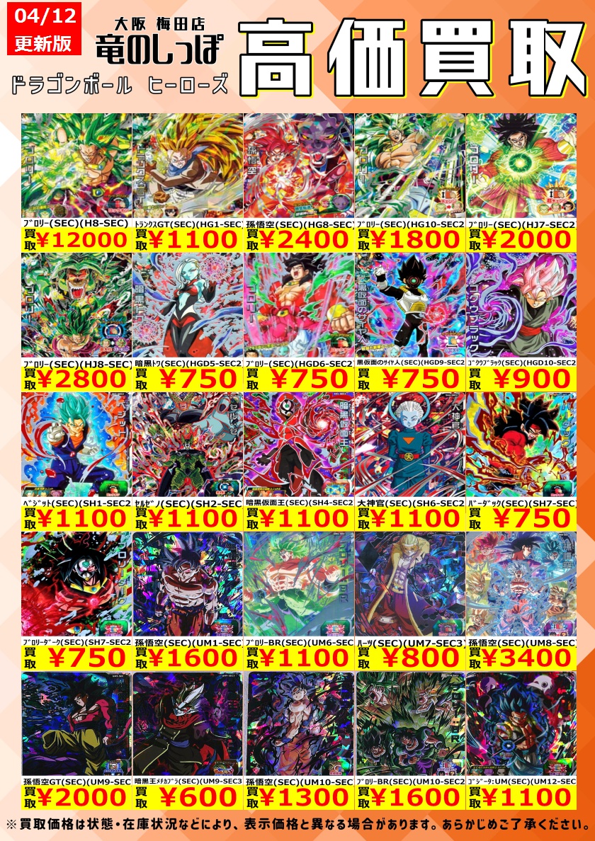 mm6da sec　まとめ売り 2025年最新】MM6 sec daの人気アイテム - メルカリ