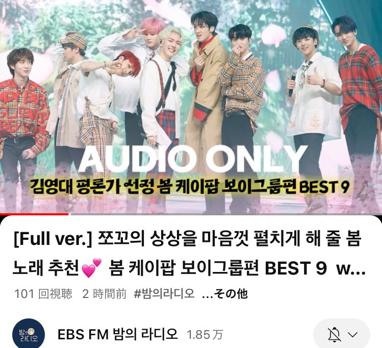 [Full ver.] 쪼꼬의 상상을 마음껏 펼치게 해 줄 봄 노래 추천💕 봄 케이팝 보이그룹편 BEST 9  w. 김영대 평론가 ... youtu.be/RqclsVwefd0?si… 
サムネが最高😭
さすがEBSFMラジオスタッフの方！
#펜타곤 #PENTAGON  #우석 #WOOSEOK @J_WOOSEOK_3 @ebs_fmnight