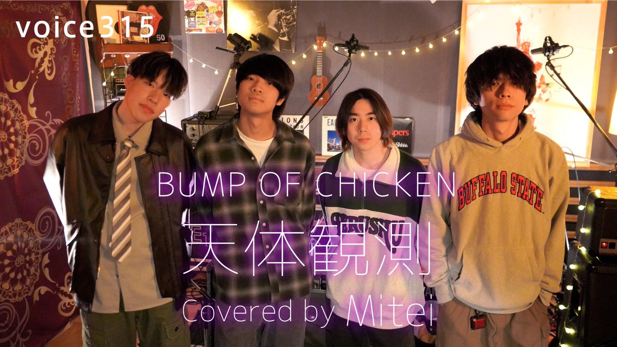 GooddayMic's tweet photo. 本日は #バンド #Mitei です✨
BUMP OF CHICKENの「天体観測」をお届けいたします♪
https://t.co/jyBhKufXpS
ぜひチェックしてください♪
#天体観測 #バンプ #bumpofchicken #ドラマ主題歌 #日本工学院 出身 #日本工学院八王子専門学校 #Studio_Live #studiolive #チャンネル登録お願いします https://t.co/DSjoW4q8wj