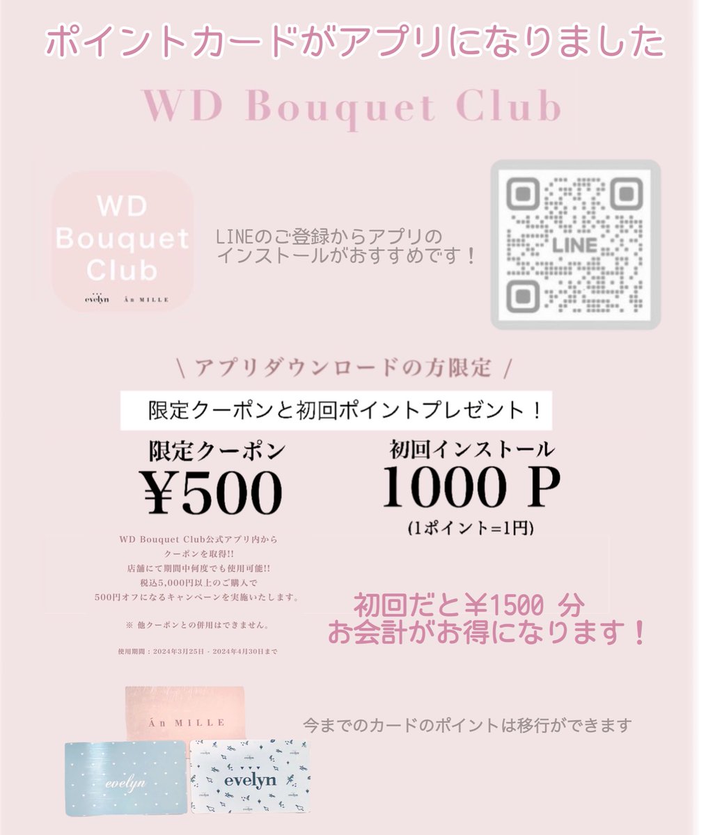 evelyn🕊️池袋 ご来店ありがとうございました🤍 ただいま商品2点お