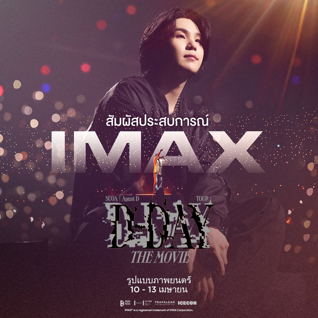 💜โค้งสุดท้ายบนจอยักษ์ IMAX กับ SUGA│Agust D TOUR 'D-DAY' THE MOVIE ฉายบนไอแมกซ์จนถึงวันที่ 13 เมษายนนี้เท่านั้นนะ!! อย่าลืมสัมผัสประสบการณ์คอนเสิร์ตที่สมจริงที่สุดบนจอยักษ์ IMAX เฉพาะโรงภาพยนตร์ในเครือ เมเจอร์ ซีนีเพล็กซ์ เท่านั้น 🎫 คลิกซื้อตั๋ว: majorcineplex.app.link/8Eyr06PNSHb 📆…