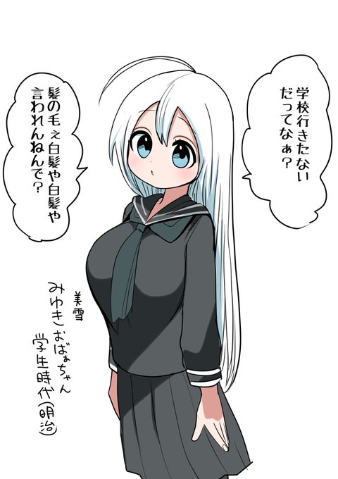 人間に馴染めなかった
おばぁちゃん 