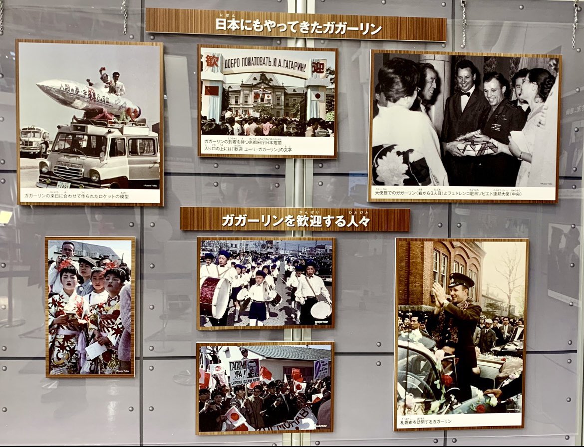 人類が宇宙への扉を開いてから63年。 4/12は #世界宇宙飛行の日 🧑‍🚀￼ ガガーリン飛行士は、「地球を遠くから見ると、争うには小さ過ぎ、協力するには十分な大きさであることに気づく」という言葉も残していました￼🌏 #ЮрийГагарин #YurisNight #SpaceDay (写真左(c)NASA, 右 #空宙博 @SORAHAKU324)