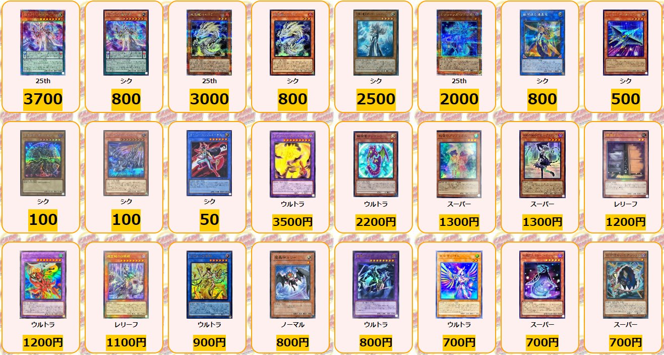 カードラッシュ遊戯王 on X: カードラッシュ遊戯王 on X: