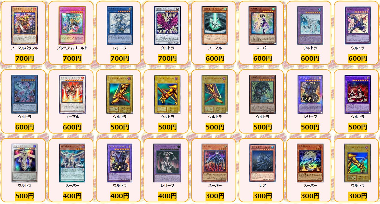 カードラッシュ遊戯王 on X: 