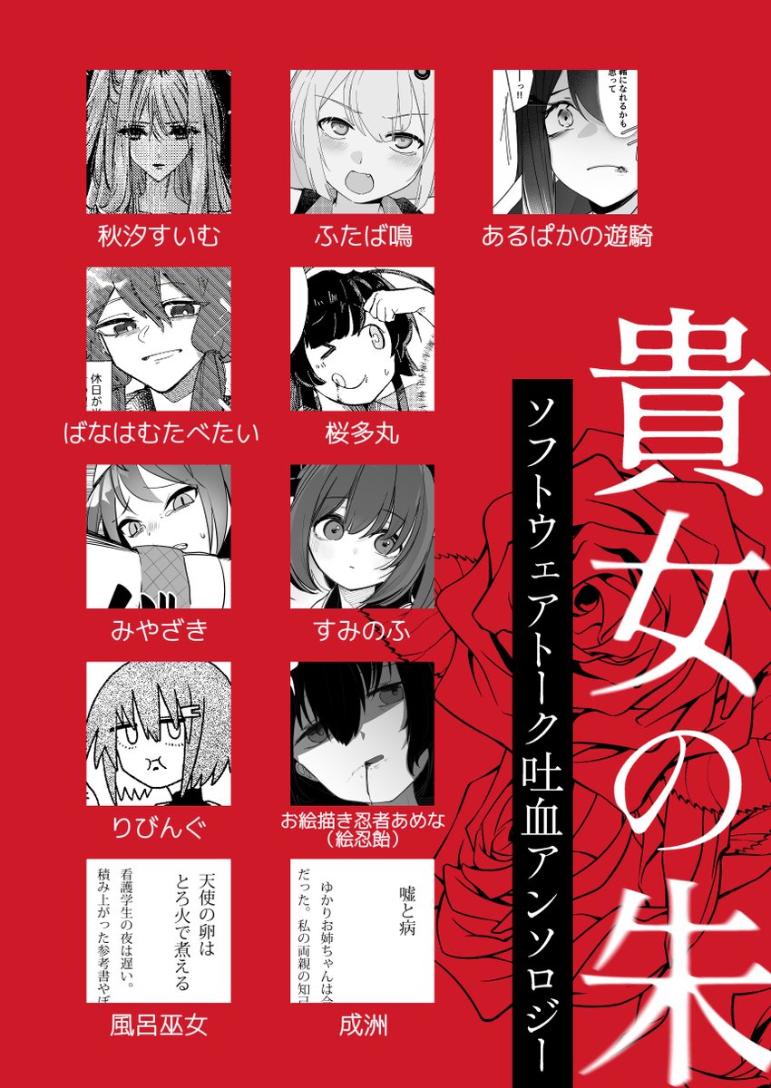 ソフトウェアトーク吐血アンソロジーに参加させていただきました!!
ゆかきり主従関係ものでぇす!!!
声音の宴に駆け込めーっ!!!!!!! 