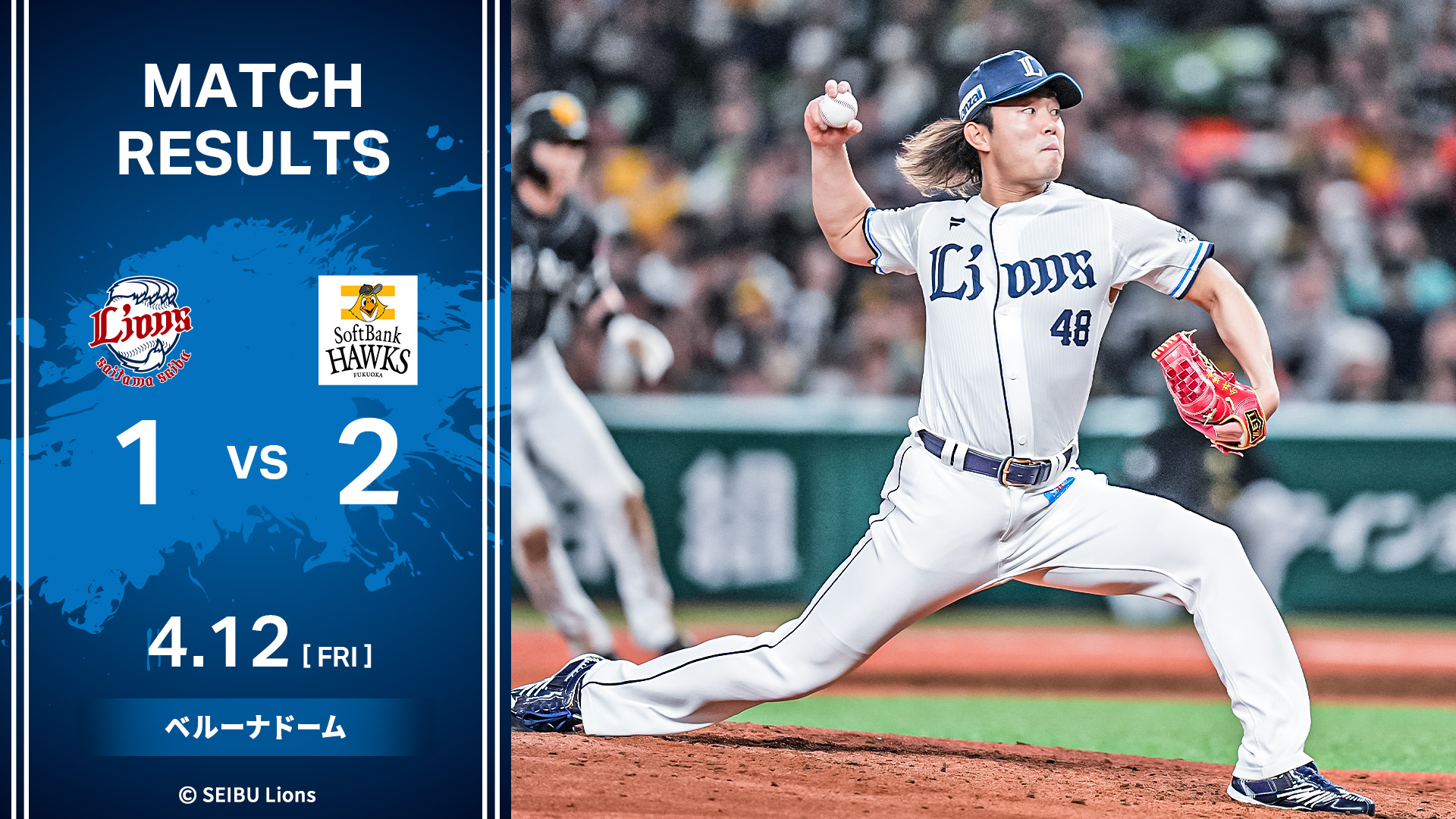 高速配送 ライオンズ パーカー 初勝利 今井達也 記念グッズ 高速配送 ライオンズ パーカー 初勝利 今井達也 記念グッズ
