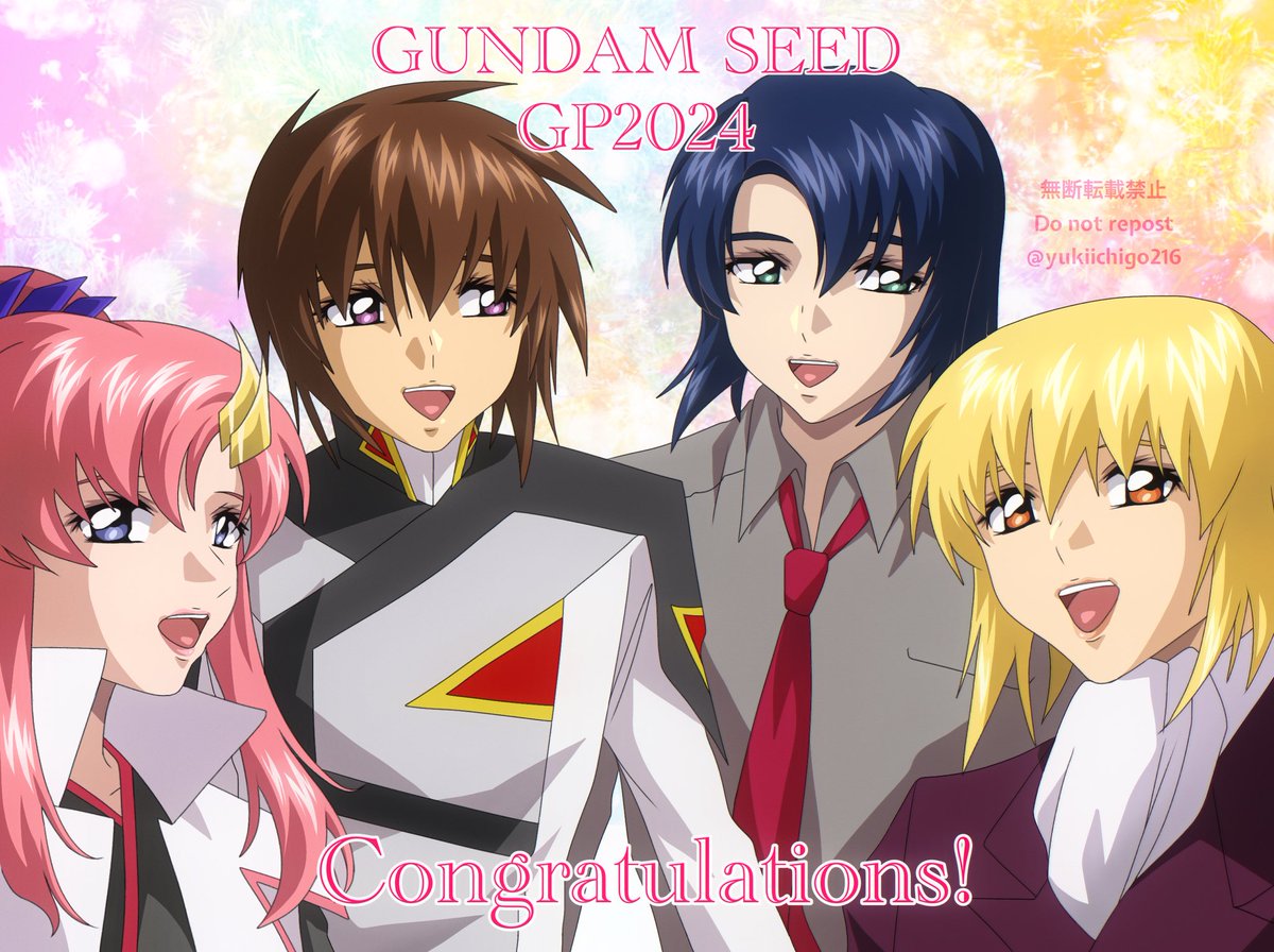 ガンダムSEED GP2024、改めてみんなおめでとう〜🎉4位のアスランは入れないですが、せっかくだし4人でお祝い💕