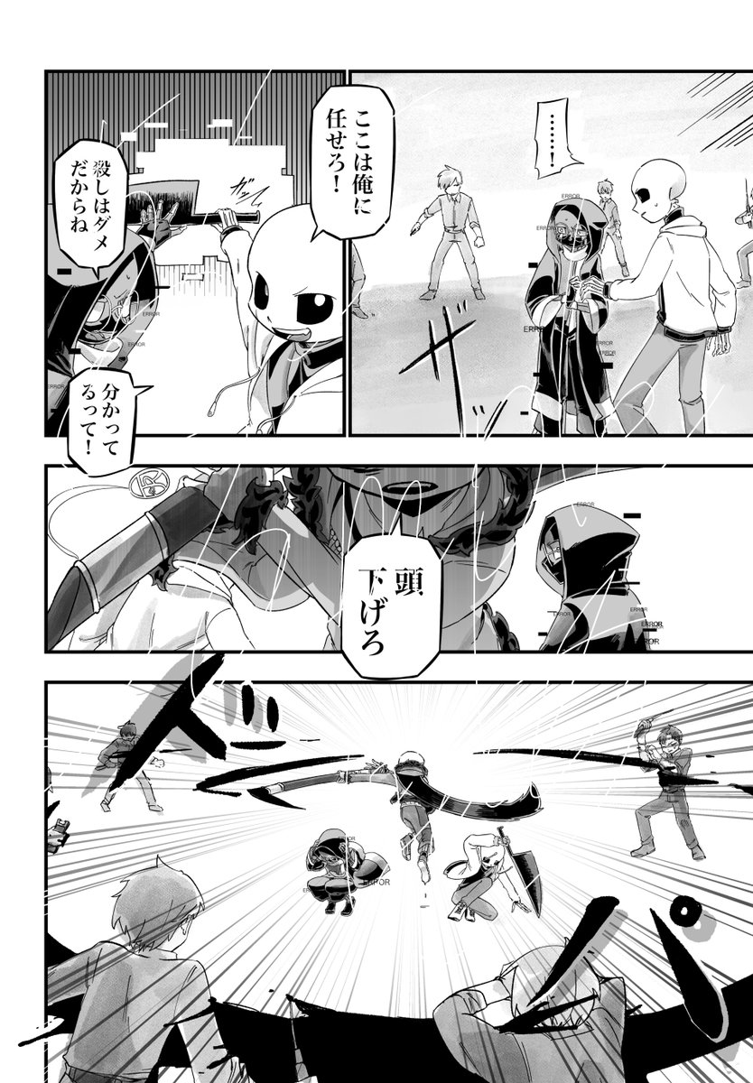第二話 (2/2)