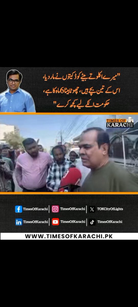 'Mera Iklota Beta Dacoiton Ne Maar Diya', said father of Turab, who lost his life during robbery resistance yesterday, bursts into tears during media talk in #Karachi.

#TOKAlert