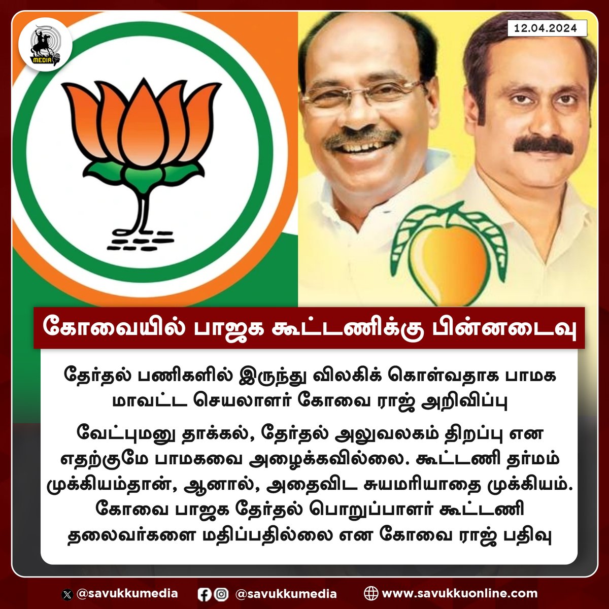 கோவையில் பாஜக கூட்டணிக்கு பின்னடைவு

#BJP #PMK #Coimbatore #LokSabaElection2024 #savukkumedia #savukkunews

@SavukkuOfficial | @MuthaleefAbdul