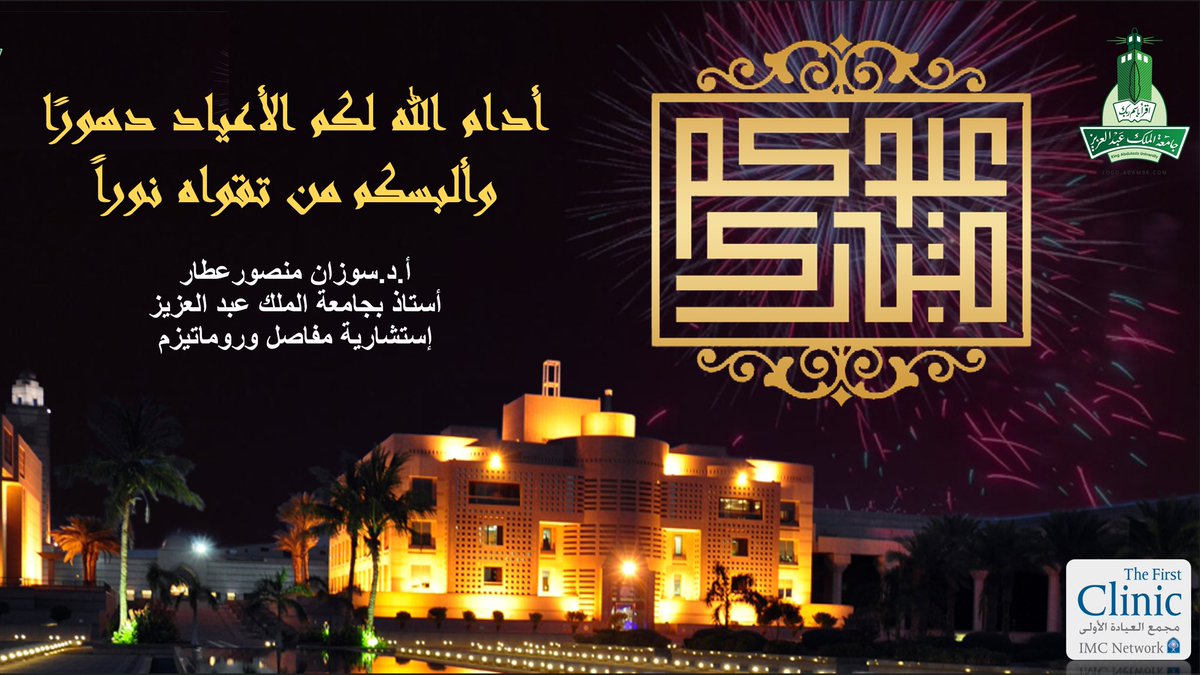 أ.د/ سوزان منصور عطار (@suzan_attar) on Twitter photo 