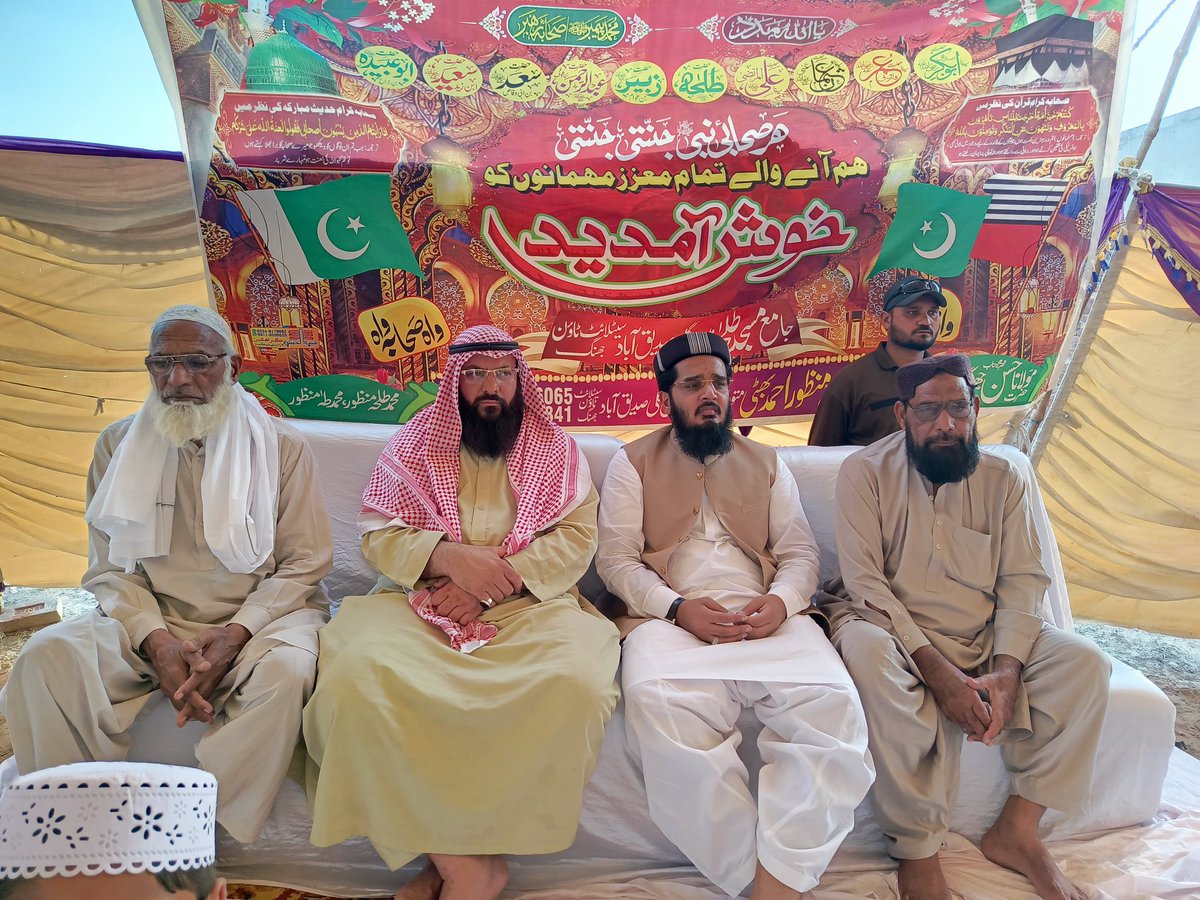 moavia_official's tweet photo. جھنگ 12 اپریل 2024

 سعودیہ عرب سے آئے حضرت ابوہریرہ رضی اللہ عنہ کے خاندان سےشیخ عکاشہ بن سعید  کے ساتھ حفاظ بچوں کی تکمیل قرآن کی تقریب میں شرکت
#EidAlFitr2024 #explorejhang https://t.co/jXMs3jAiH7