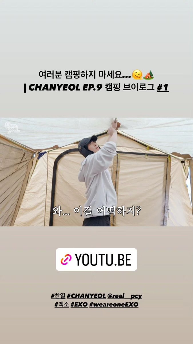 240412 [IG] real_pcy instagram story update !!🍒 🔗: instagram.com/stories/real__… #CHANYEOL #찬열 #박찬열 #엑소찬열