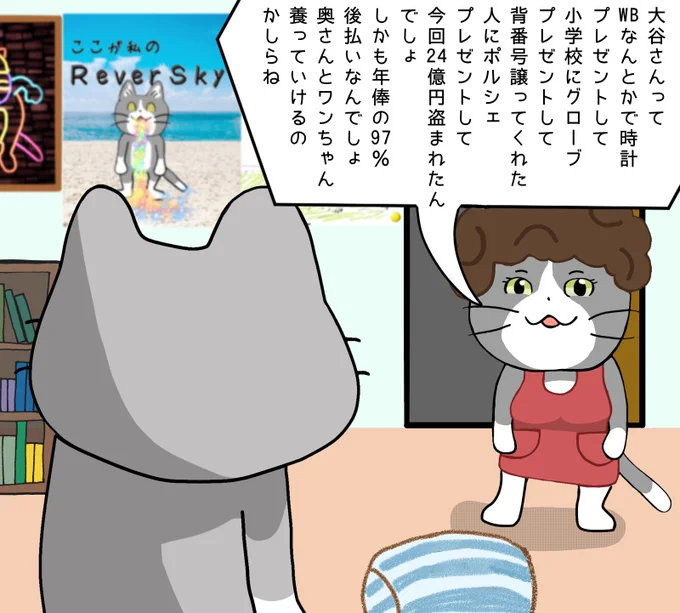 たぶん大丈夫 