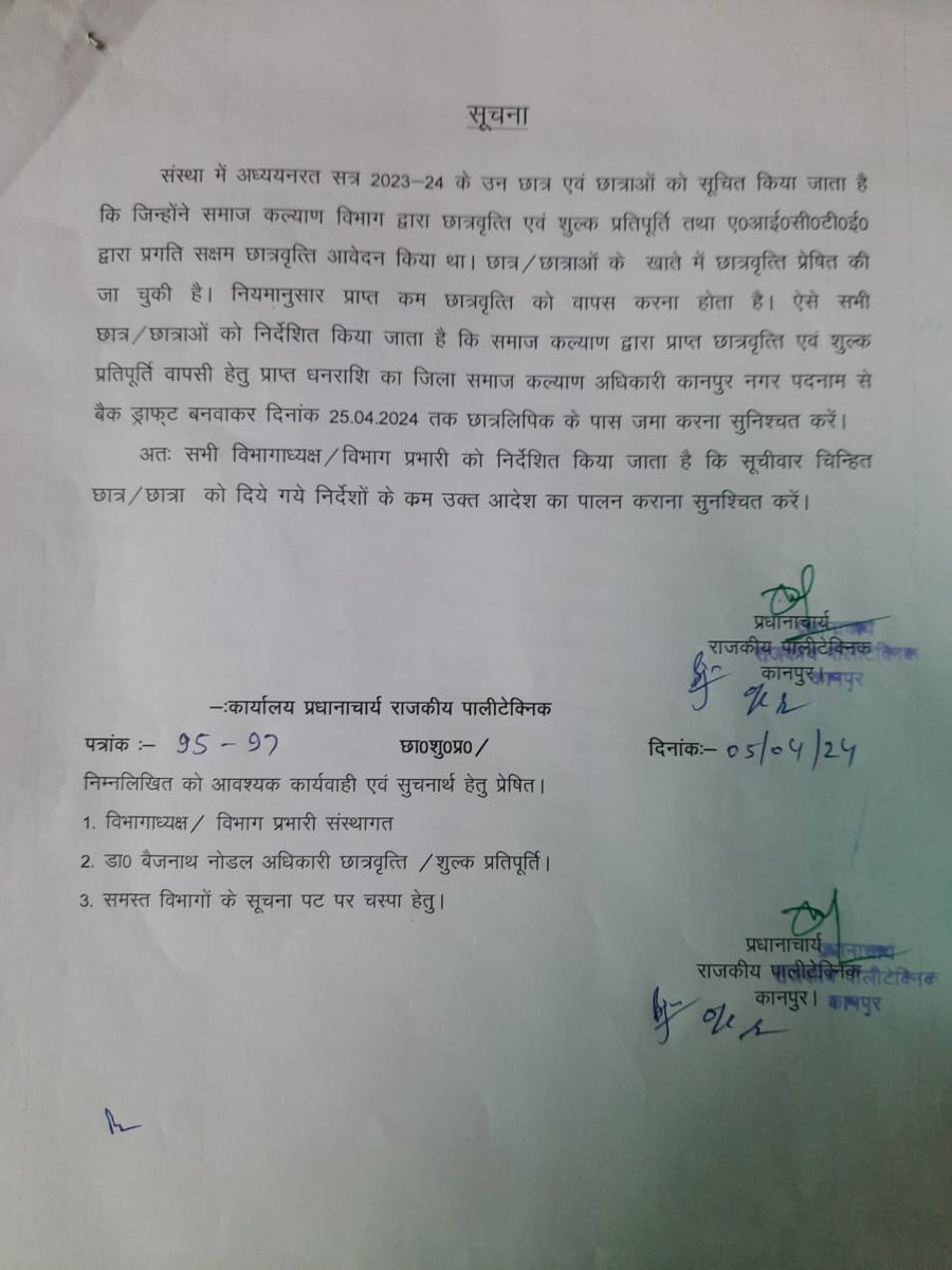 पहले कॉलेज की तरफ से डाटा गलत भेजा गया इसलिए स्कॉलरशिप नहीं आई अब कॉलेज फीस जमा करने के लिए दबाव बन रहा है हम गरीब छात्र हैं पैसे कहां से जमा करेंगे सरकार हमारी मदद करें🙏🙏 #upscholarship #upsamajkalyanvibhag #YogiAdityanath  @myogiadityanath @UPSamajKalyan