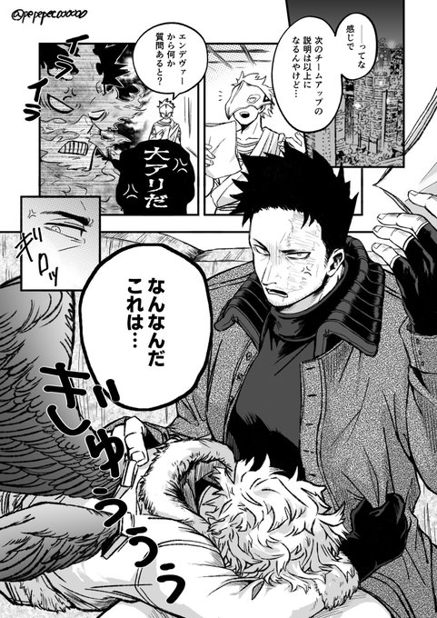 ホー炎漫画 🦅🔥 