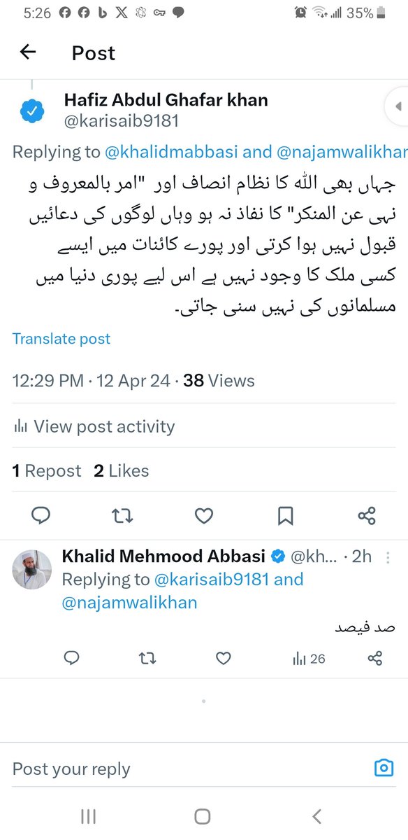 آج میں بہت خوش ہوں کہ <a href="/khalidmabbasi/">Khalid Mehmood Abbasi</a>  صاحب جیسے عظیم شخصیت نے میرے کمنٹ کو لائک کیا اور میرے کیے گیےکمنٹ کو صد فیصد درست ہونے کا شرف بخشا۔دراصل میں انہی کا شاگرد ہوں اور میں انہی سےبہت کچھ سکیھتا ہوں۔