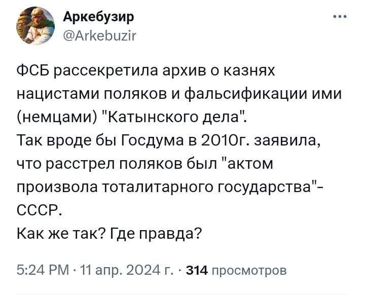 Пора перестать каяться!