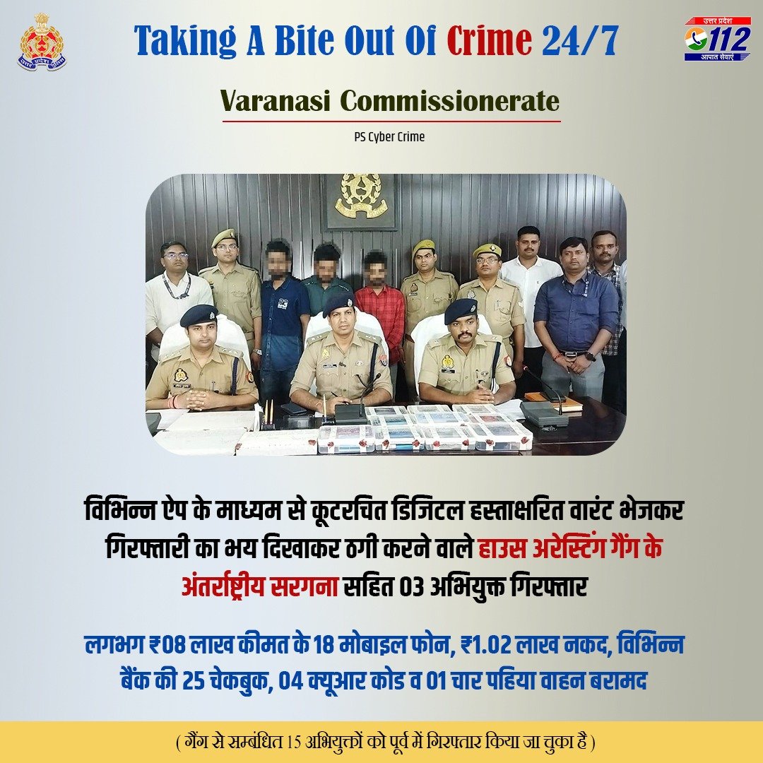 Zero Tolerance Against Fraudsters - कूटरचित वारंट के आधार पर गिरफ्तारी का भय दिखाकर ठगी करने वाले हाउस अरेस्टिंग गैंग के अंतर्राष्ट्रीय सरगना सहित 03 अभियुक्तों को @varanasipolice द्वारा गिरफ्तार कर ₹1.02 लाख नकद, 18 मोबाइल व 25 चेकबुक बरामद की गयी हैं। #UPPCracksCyberCrime