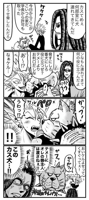 犬にも嫉妬する天才(阿ヒル/ケルヒル)🐶🕶️😈 