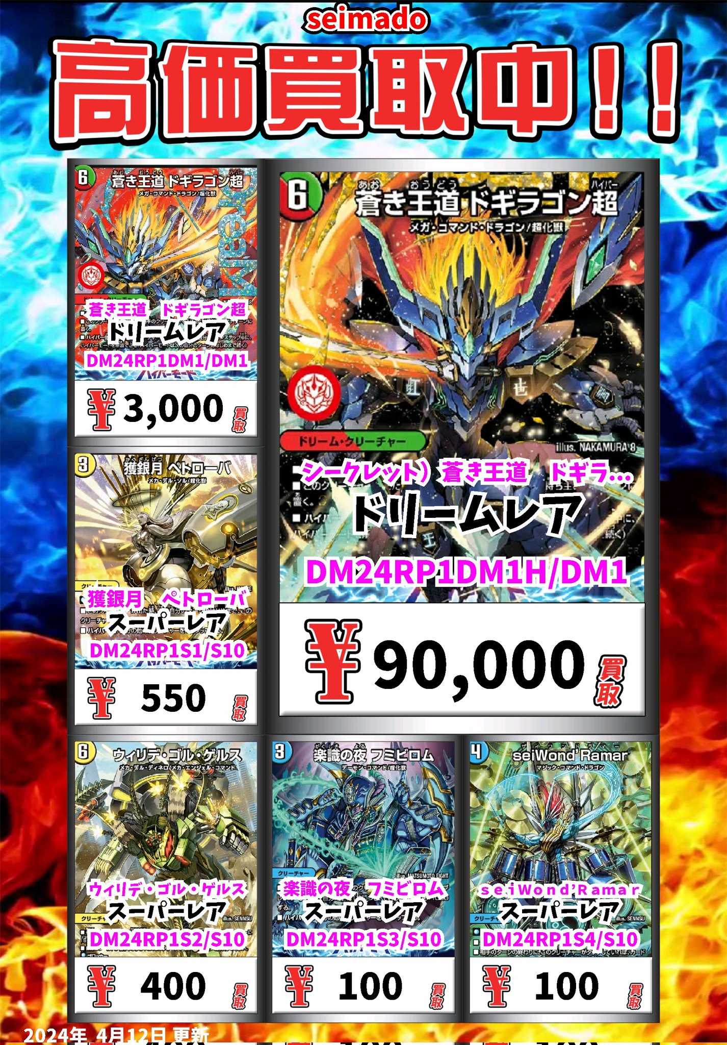 カードボックス青馬堂書店矢向店 on X: カードボックス青馬堂書店矢向店 on X:
