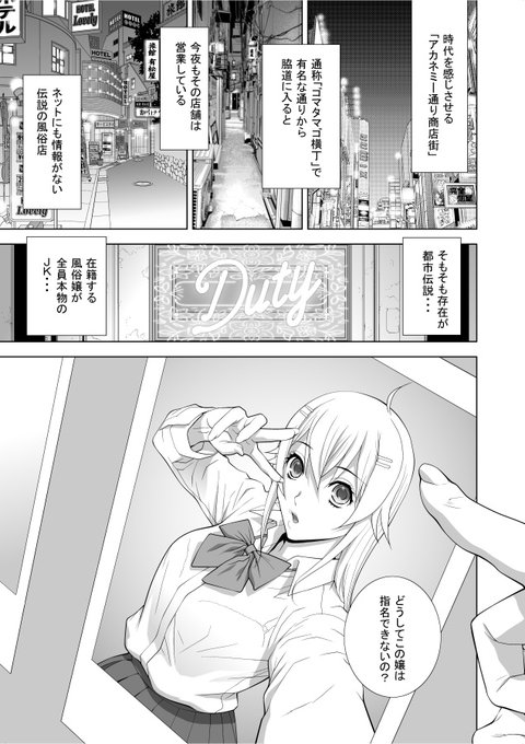 4月30日発売予定ペンギンクラブ6月号勝手に朱音ミドリ先生コラボ作品「義妹JK風俗」掲載予定!あのお店に義妹も在籍しちゃう! 