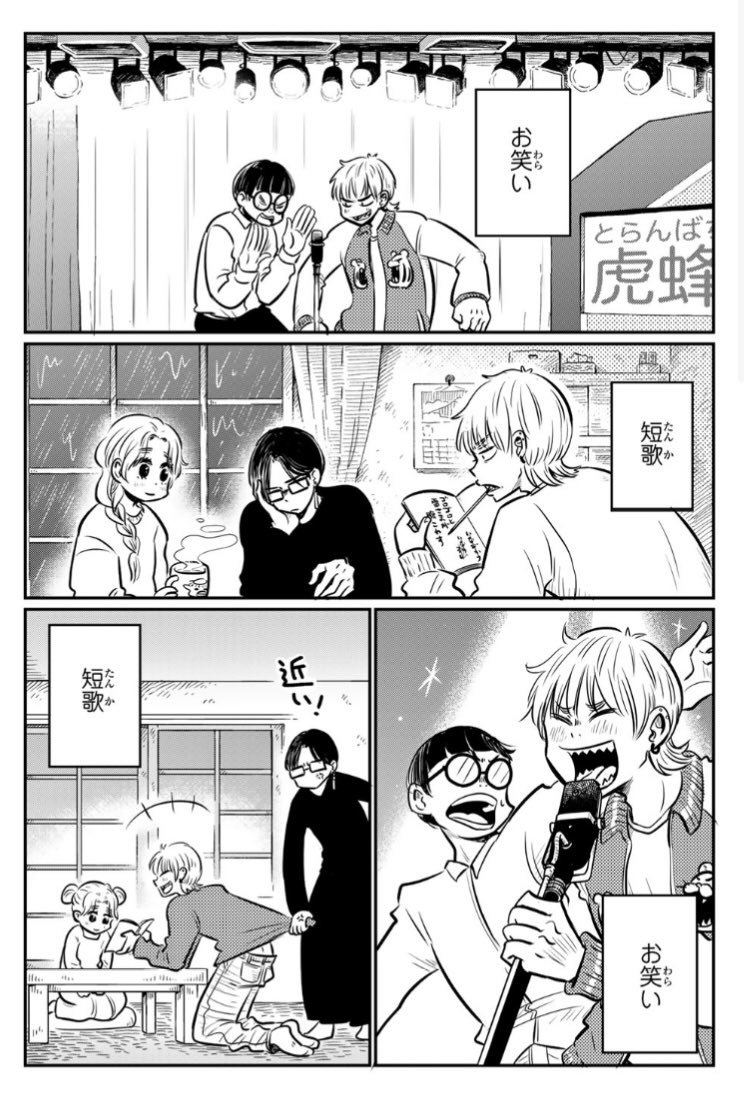 📢「呪文よ世界を覆せ」4話①が無料公開されました。（チケットで②も