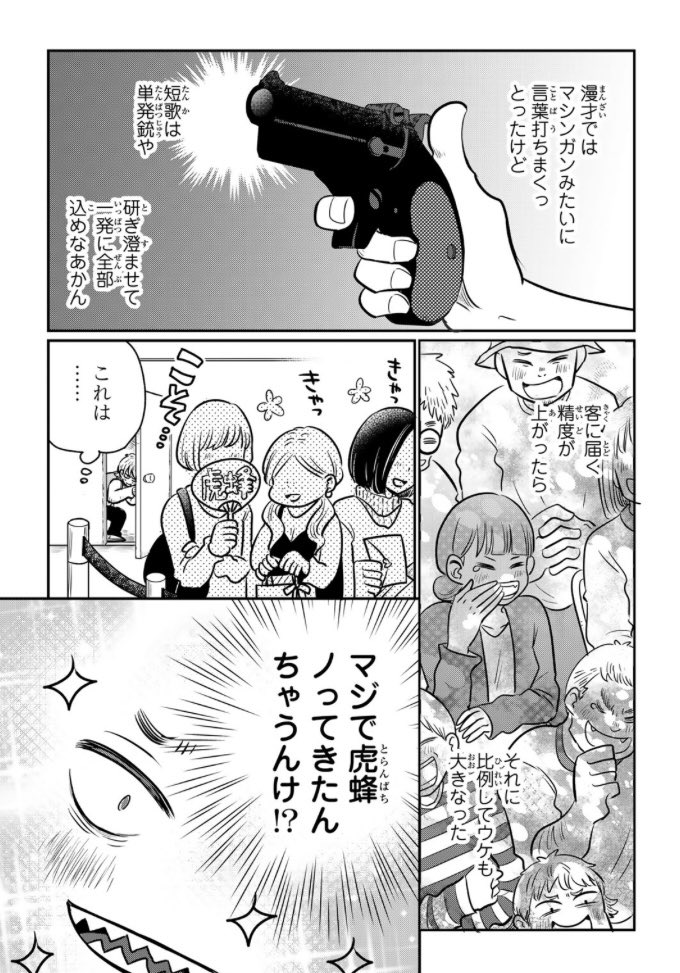 📢「呪文よ世界を覆せ」4話①が無料公開されました。（チケットで②も