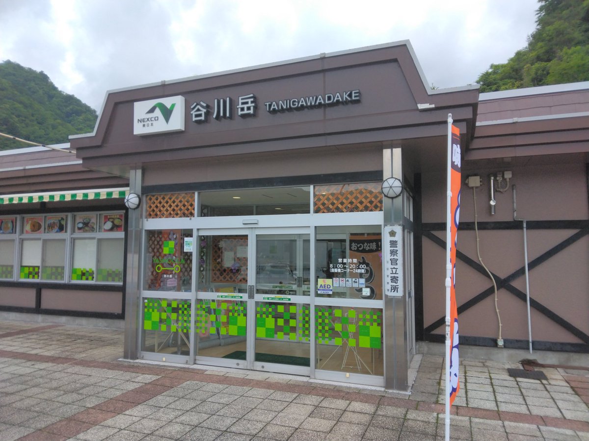 谷川岳登ってみたい