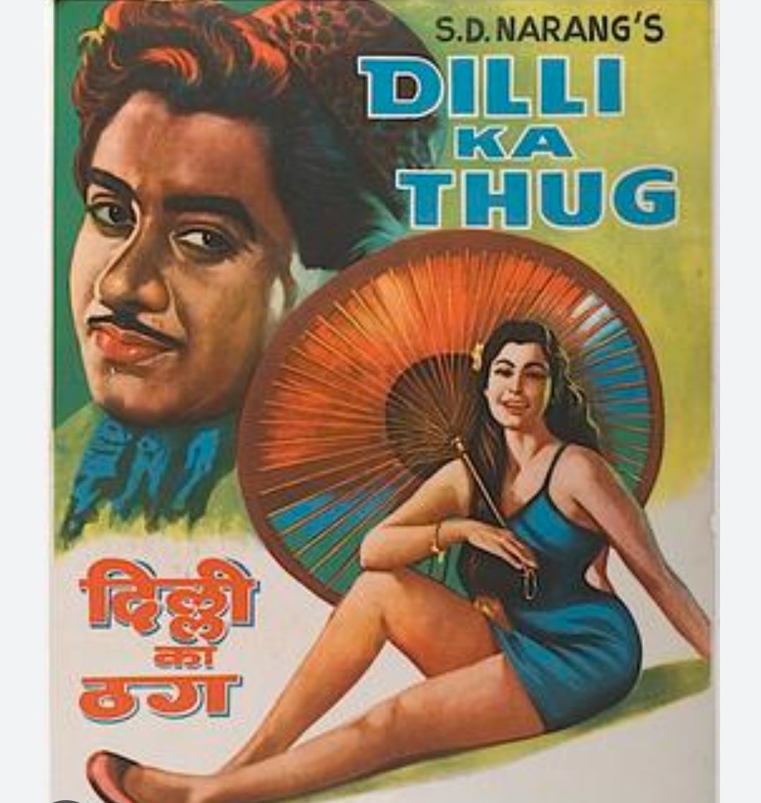 The movie was released in the '60s. The real thing is unfolding now. #DilliKaThug