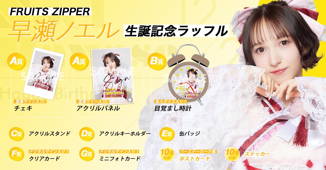 FRUITS ZIPPER【Official】 on X: 