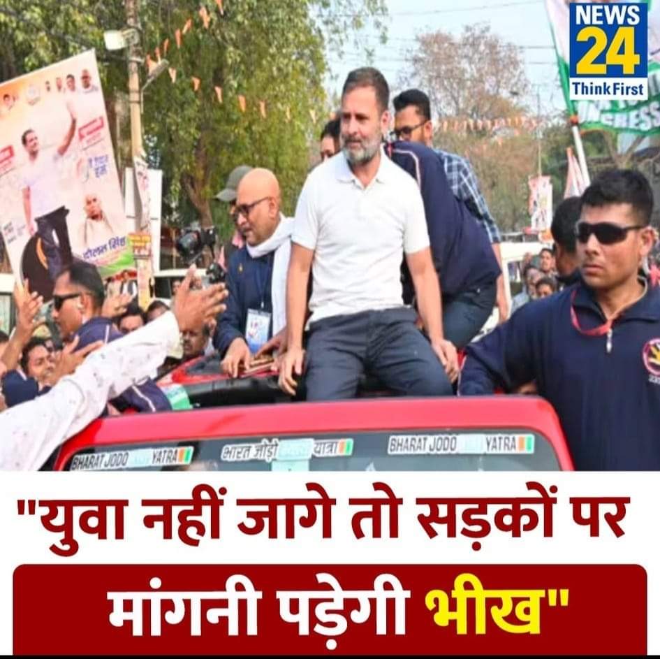 आयेगा तो राहुल ही 🚩♥️ RT रुकना नही चाहिए 🙏