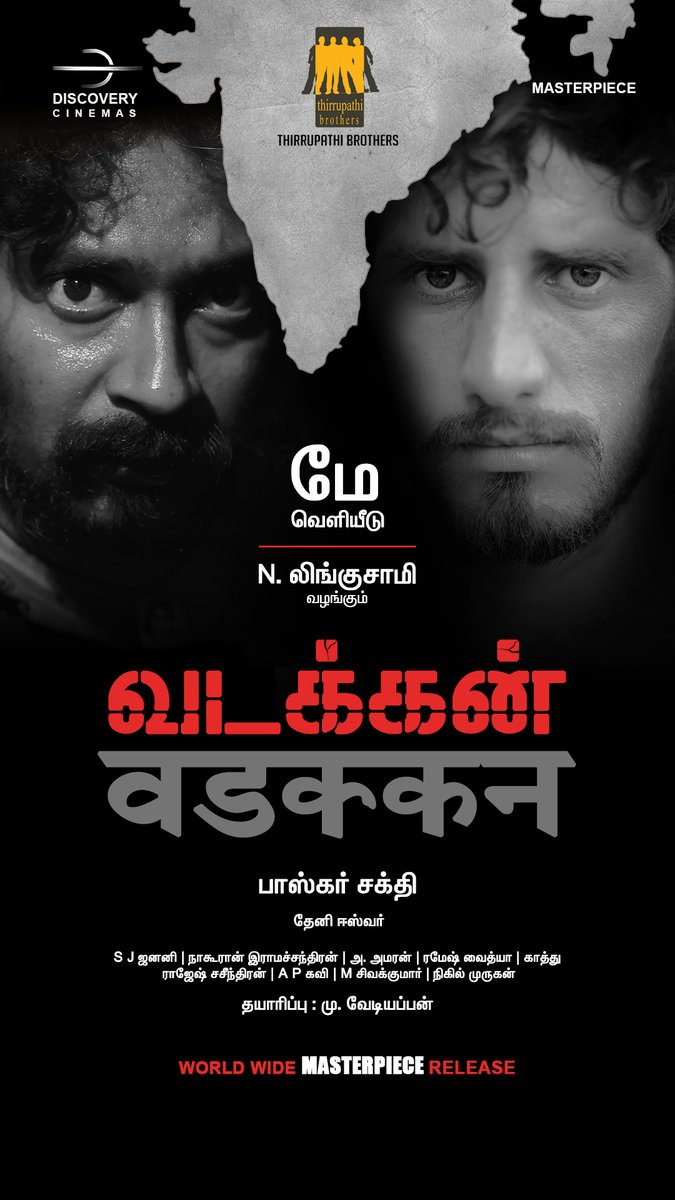 #Vadakkan Worldwide release by @masterpieceoffl on May 2024 ✨ Presented by @ThirrupathiBros @dirlingusamy @itisbose Produced by Discovery Cinemas @vediyappan77 Directed by @bhaskarwriter #வடக்கன் @grvenkatesh14 @actorvinothoffl #KungumaRaj #Vairamala @thenieswar #Janani