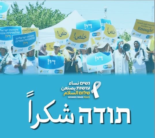 العربية ⬇️ תובנות ותגובות מקמפיין גיוס ההמונים של נשים עושות שלום לשנת 2024. למעלה מ-2400 תורמות ותורמים (יותר מ-1000 מהם תרמו לתנועה לראשונה) 75% מהתרומות הגיעו מישראליות וישראלים. תגובות שקיבלנו מהתורמות והתורמים שלנו הזכירו לנו שאנו פועלות בשמם של המוני אזרחיות ואזרחים,…