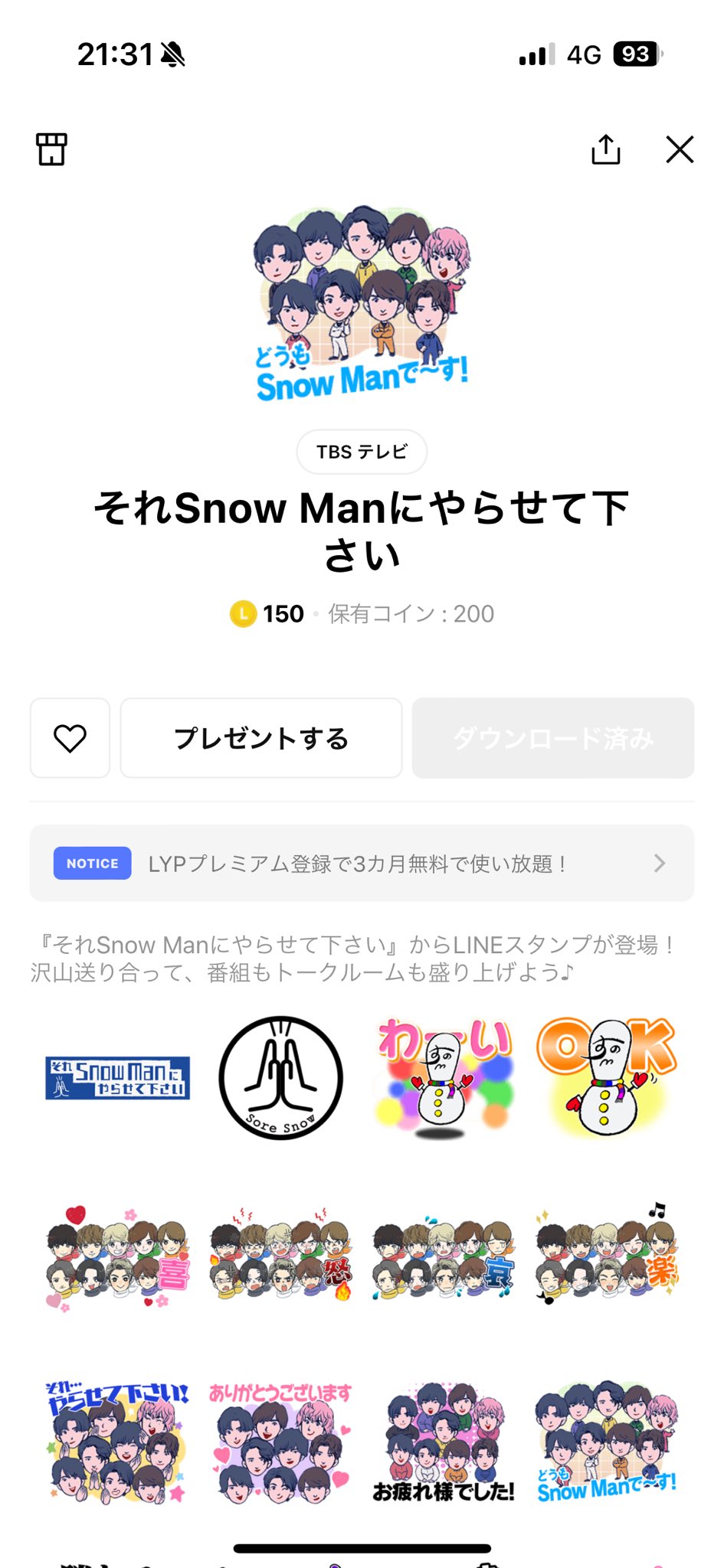 ニコレシピ　スタンプ　6点　3️⃣ ニコレシピ スタンプ ニコレトロ・カフェ Nico-Recipe