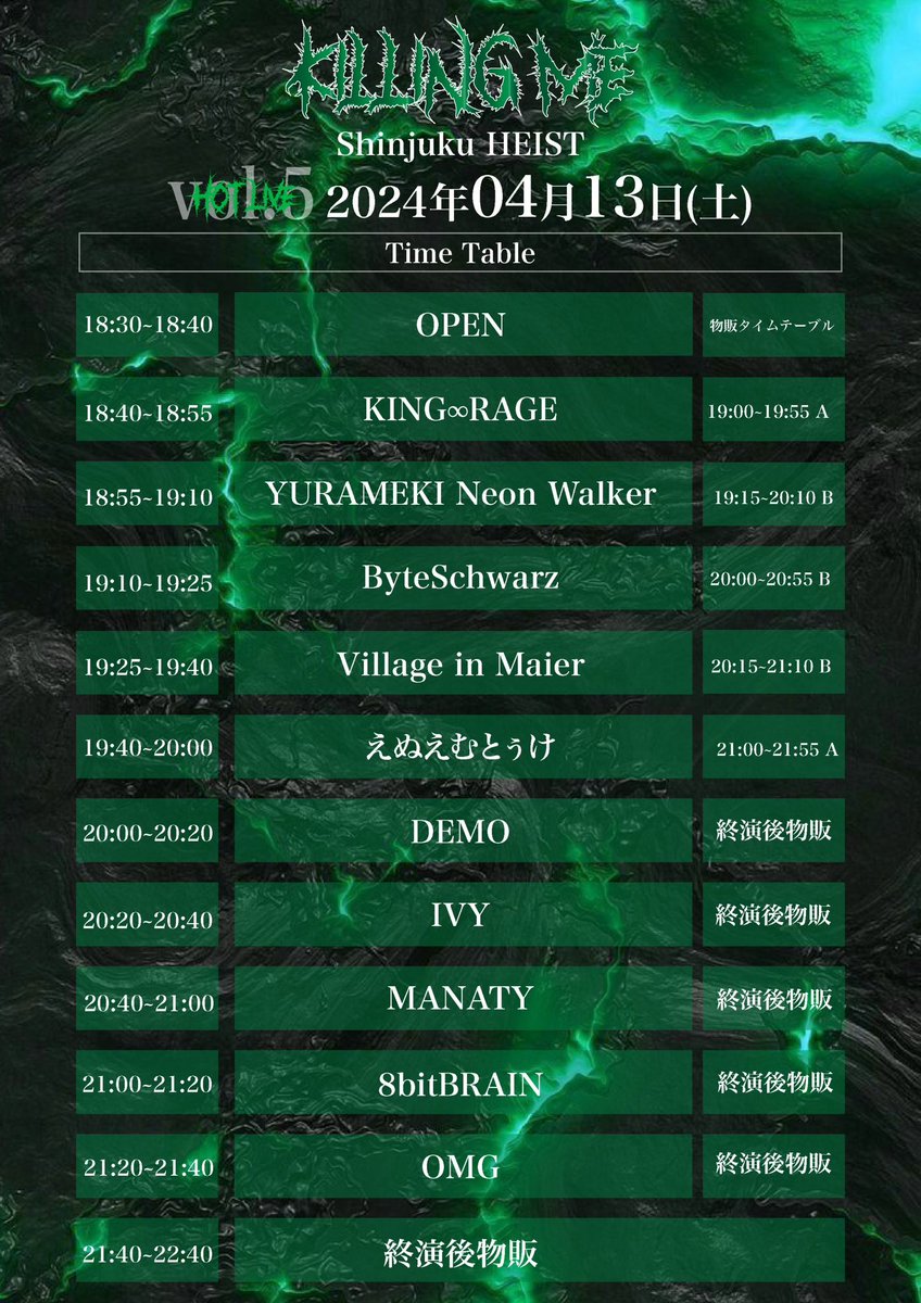 ❤️‍🔥🐰明日🐰❤️‍🔥 『KiLLiNG ME vol.5』 🗓️4/13(土)新宿HEIST 🎤 20:40 - 21:00 📸 21:40 ~22:40 🎫 tiget.net/events/311546 🎁MANATY予約特典 →→特典券2枚✨ #dopeMANATY #MANATYLIVE #OMG神