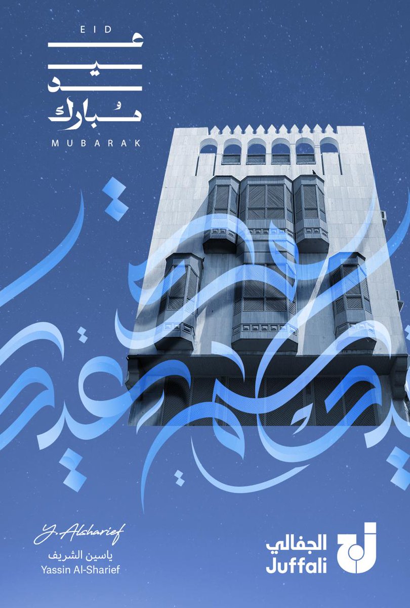 أعاده الله علينا وعليكم باليمن والبركات 
وكل عام وانتم بخير وصحه وسلامه ❤️🇸🇦