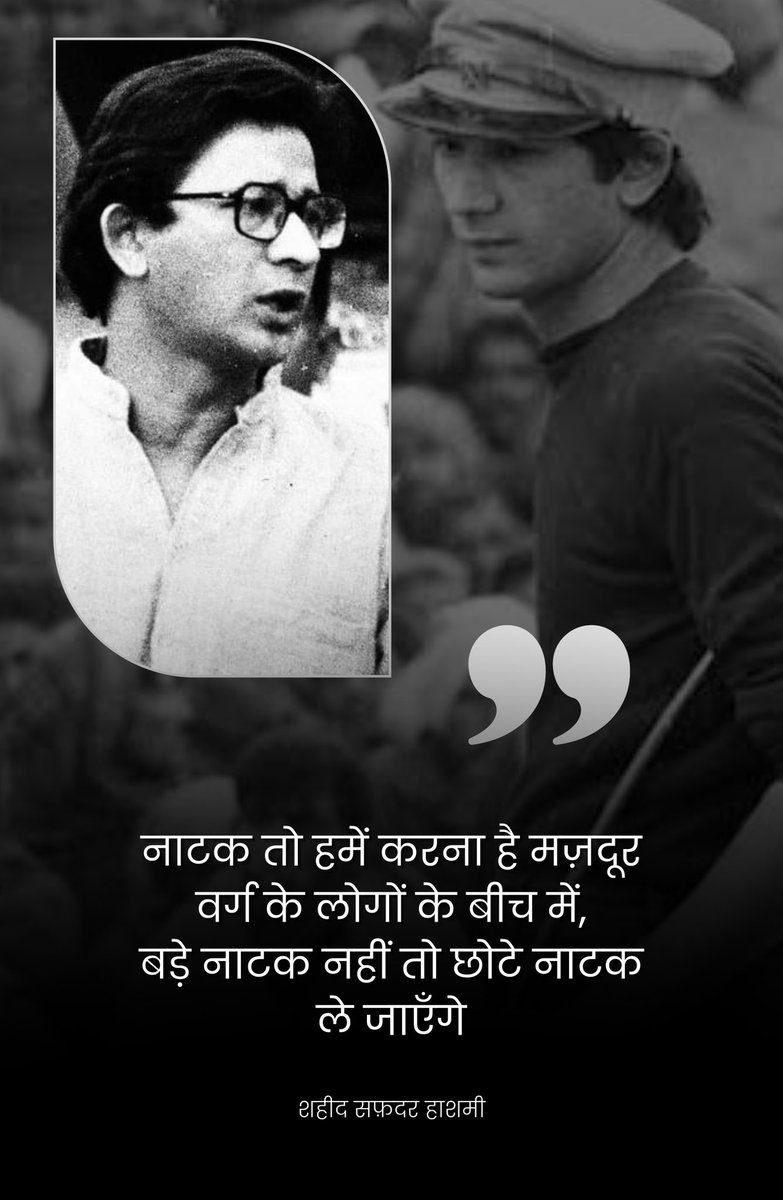 He was known for his powerful performances and strong social messages in his plays. His contributions to Indian theatre and his legacy as a fearless artist continue to inspire generations. #safdarhashmi #SafdarHashmi_70thAnniversary