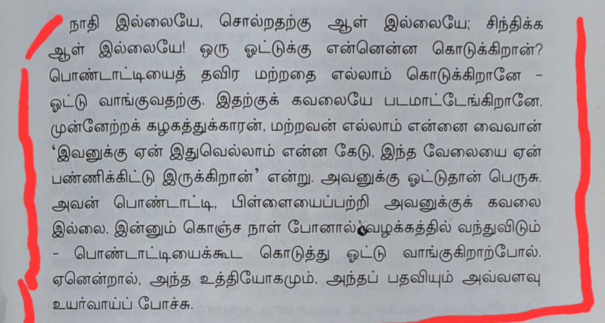 @arivalayam வரலாறு முன்னேற்றக் கழகத்துக்காரன் எதைப்பற்றி கவலைப்பட மாட்டான் 👇 - தந்தை பெரியாரின் இறுதி பேருரை