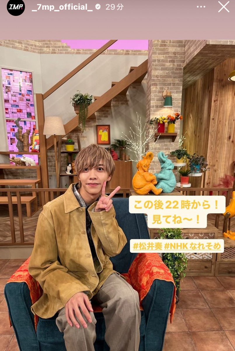 22時からはこちらを見まーす😊💛💛絶対可愛いよね💛
#NHKなれそめ 
#松井奏