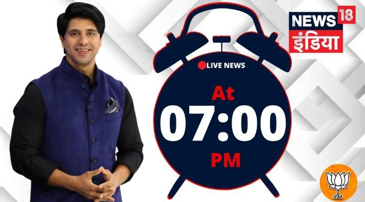 Watch @BJP4India'S National Spokesperson Shri @Shehzad_Ind Live at 7pm on @News18India