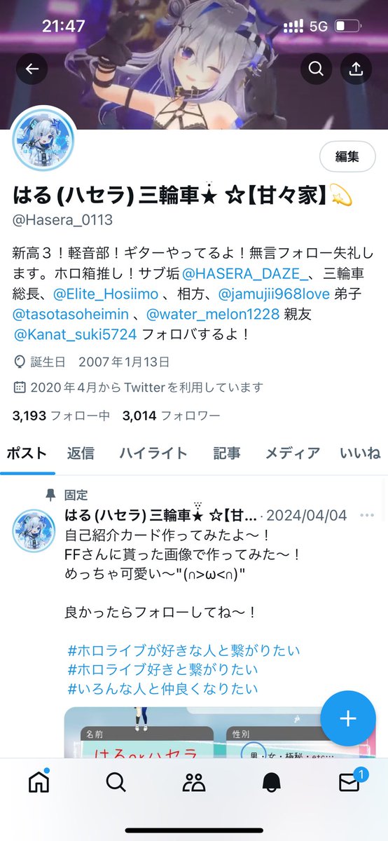 Hasera_0113's tweet image. あと減りすぎじゃね？笑
ほんとに3000人じゃなくなっちゃう笑
みんな頼む〜！
 #拡散希望